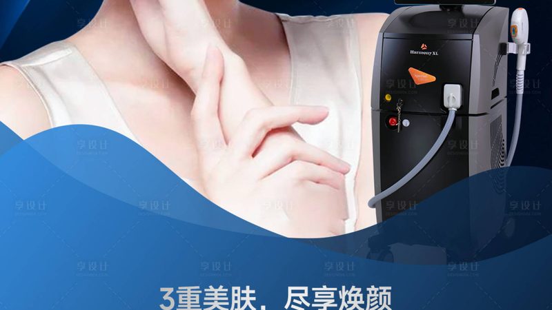 家用脱毛仪VS美容仪：揭秘两者间的差异与选择要点
