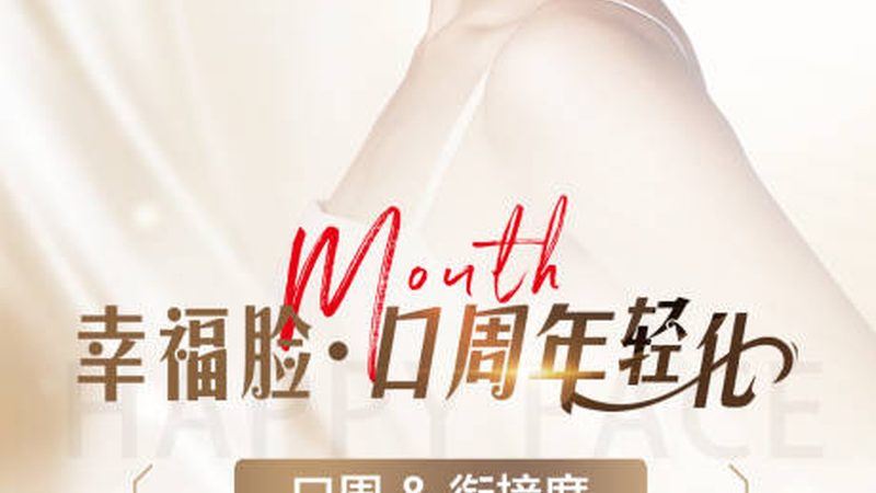 热玛吉五代：揭秘价格背后的技术秘密