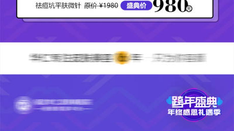 脱毛仪波长选不对，效果可能白费