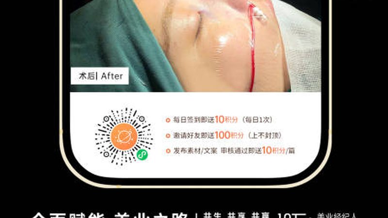皮肤管理店如何通过微信社群高效拓客