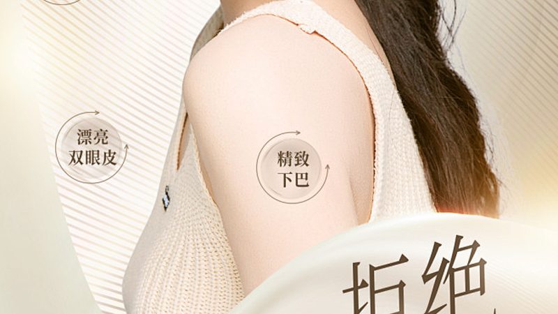 抗衰与紧致，精华液成分有何不同？**
